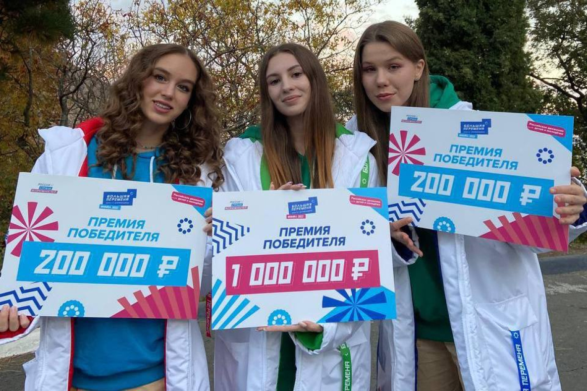 Хабаровских школьников зовут участвовать в конкурсе «Большая перемена»