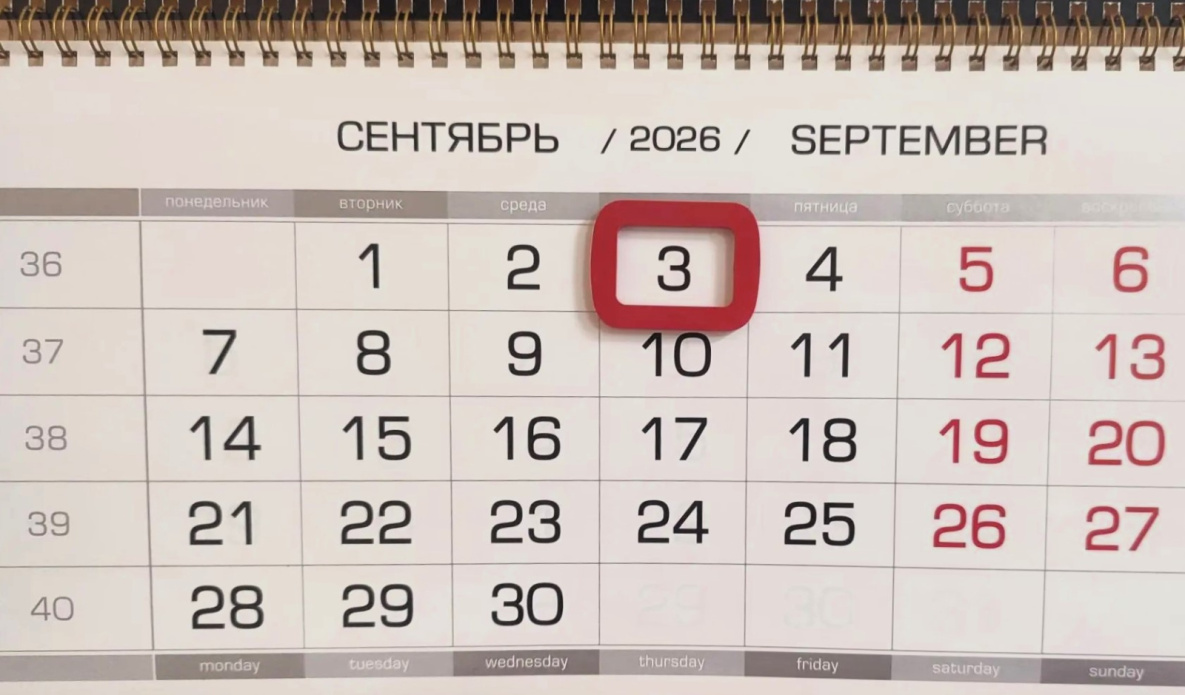 Перевернём календарь: 3 сентября в Хабаровском крае будет дождливым 