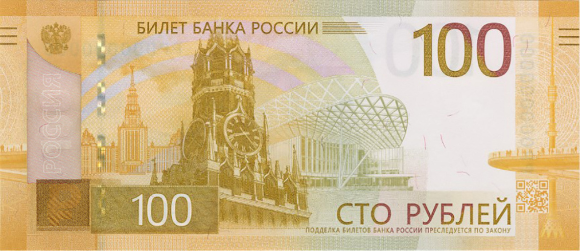 Ввод в оборот новых купюр номиналом 100 рублей задерживается