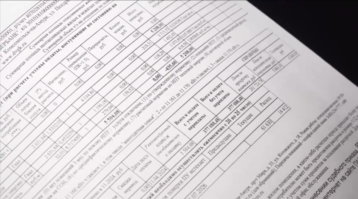 Хабаровские энергетики отключают горячую воду у должников за тепло