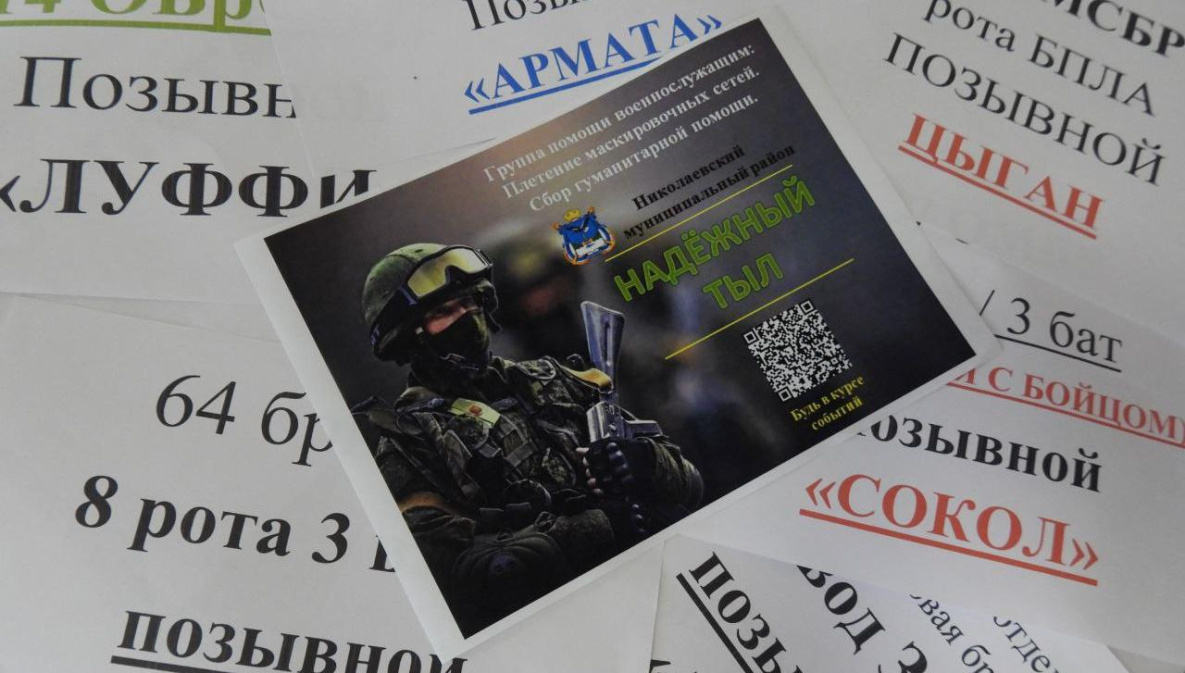 Икона Николая Чудотворца отправится из Николаевска-на-Амуре на фронт 