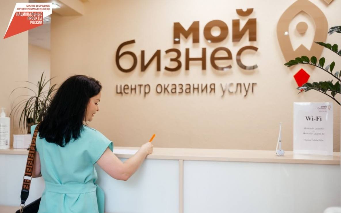 Хабаровский центр «Мой бизнес» поможет предпринимателям с развитием бизнеса