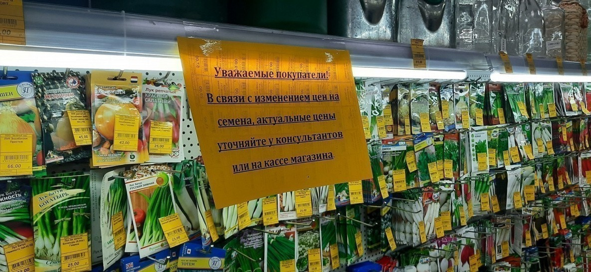 Хабаровским потребителям советуют уточнять ценник в суде  