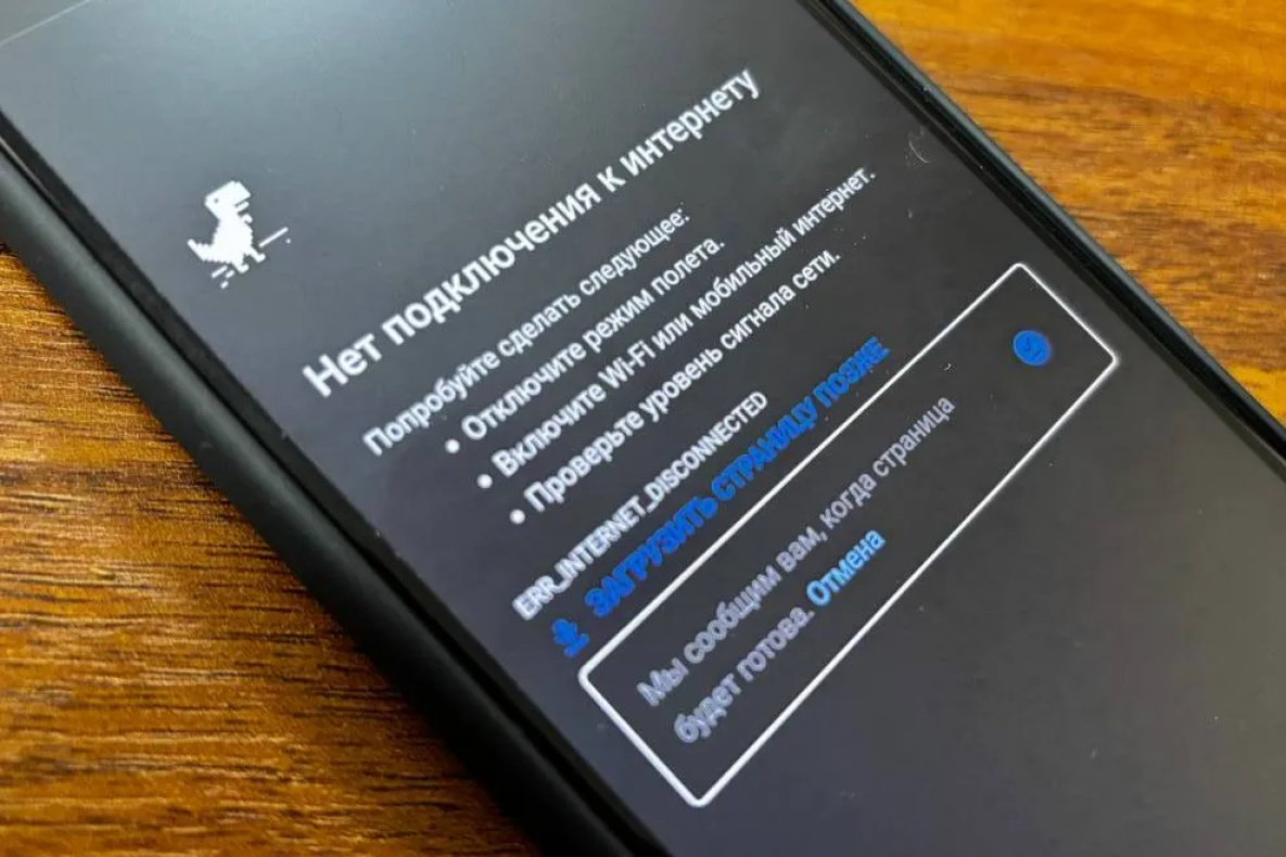 Мобильный интернет не работает в ряде районов Хабаровска