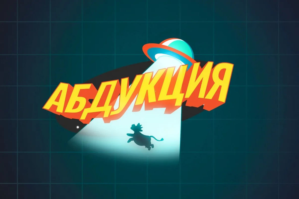 Мультфильм аниматоров из Комсомольска-на-Амуре покажут в онлайн-кинотеатре