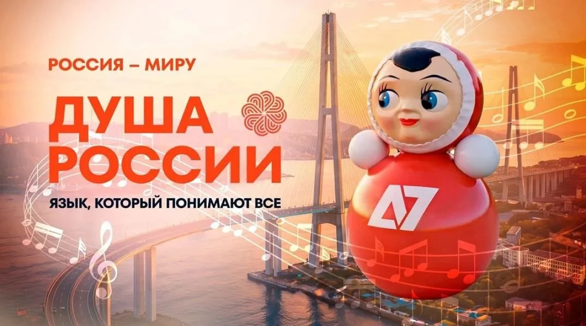 ПСБ поддержал российско китайский концерт на ВЭФ: «Душа России. Язык, который понимают все»