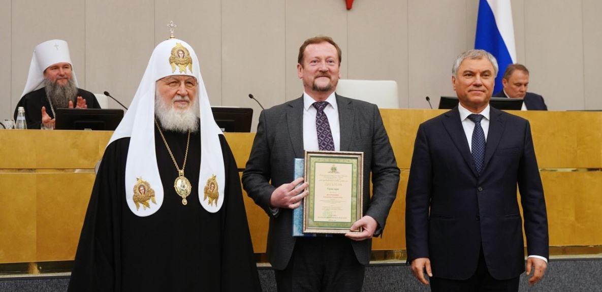 Патриарх Кирилл наградил «За нравственный подвиг учителя» Александра Петрынина 