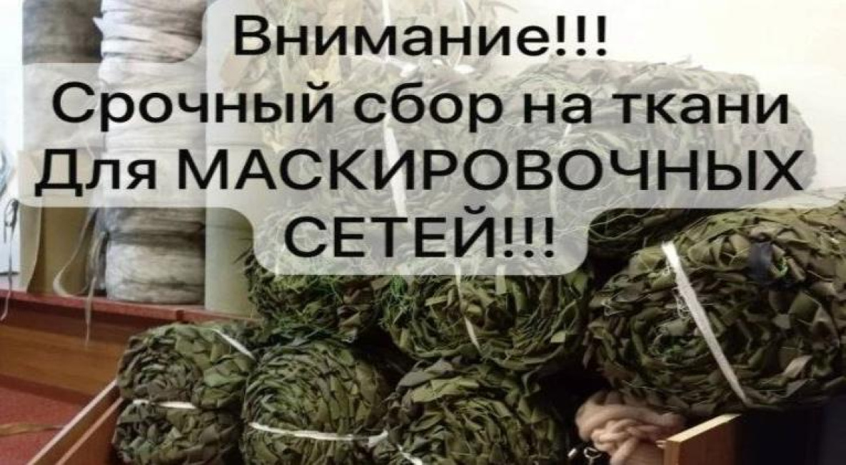 В Николаевске-на-Амуре объявили сбор средств волонтёрам Дебальцево  