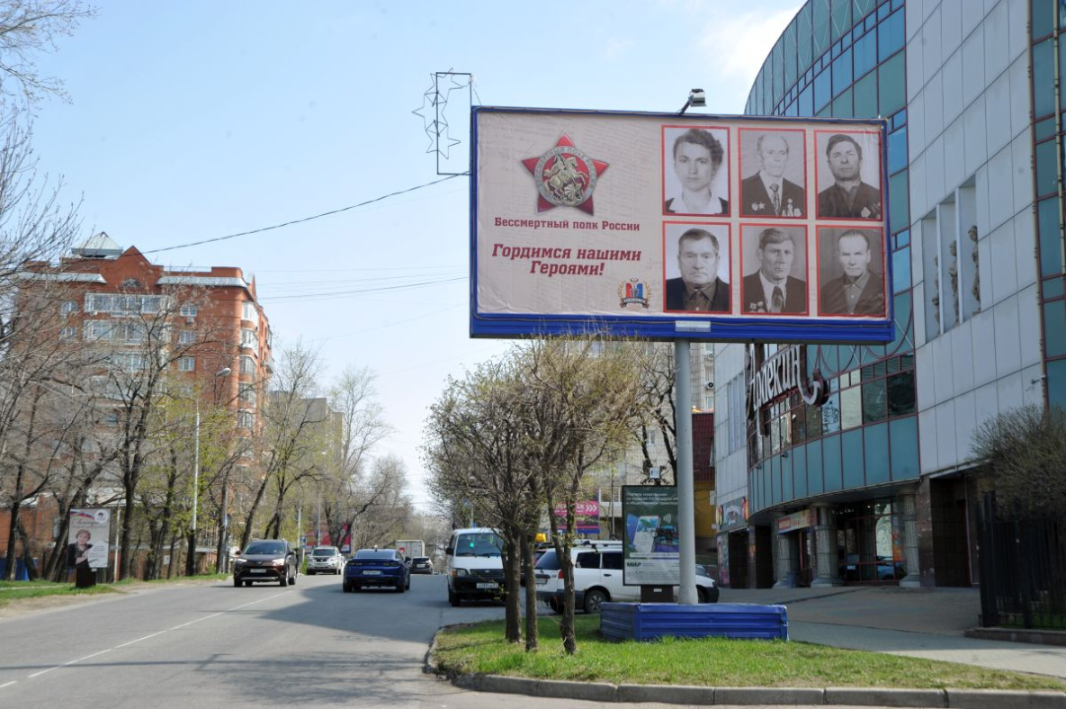 Портреты ветеранов в Хабаровске размещают на рекламных стендах | 05.05.2023  | Хабаровск - БезФормата