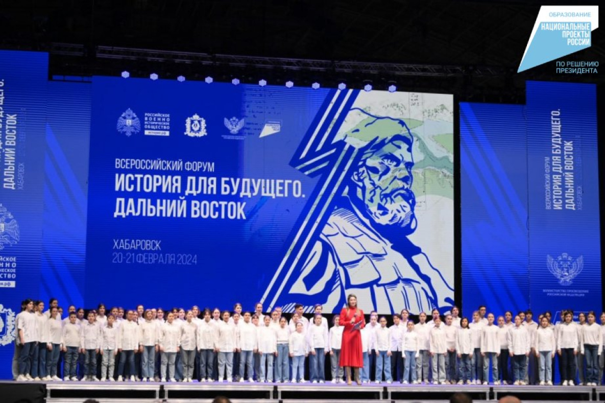 В Хабаровске прошёл самый масштабный исторический форум