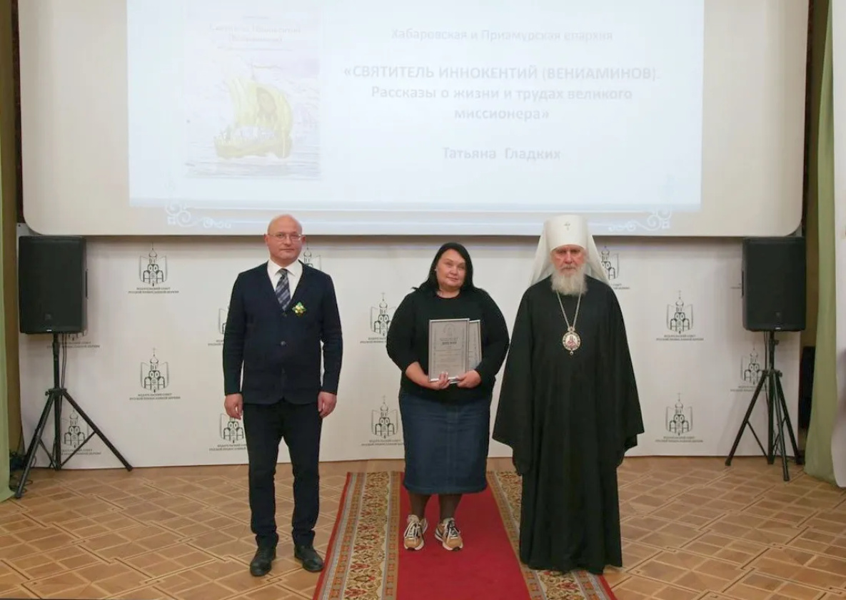 Книга автора из Хабаровска вошла в число лучших в России 