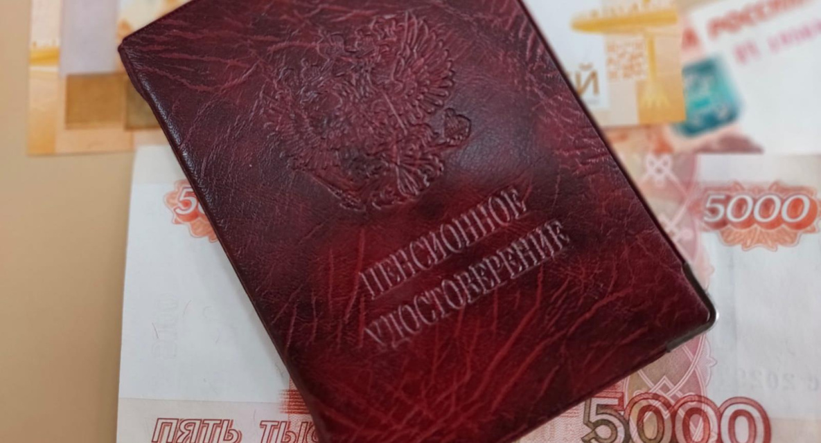 Хабаровские пенсионеры получат существенную прибавку к пенсии