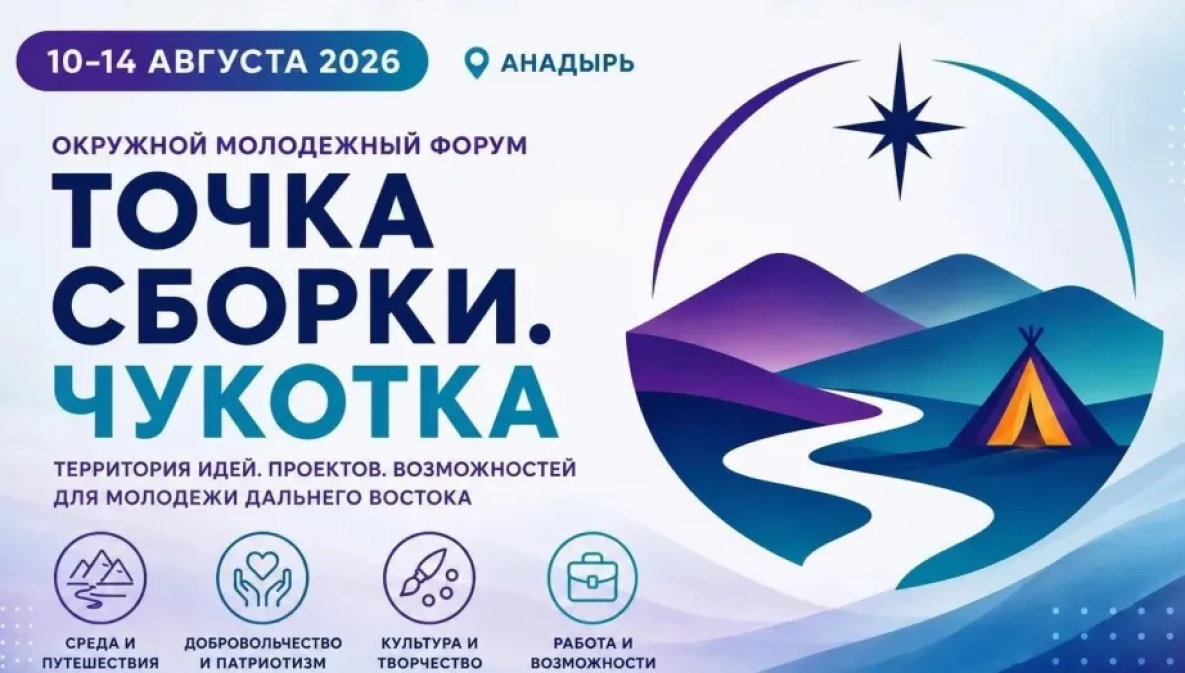 Молодые специалисты из Хабаровского края предложат проекты развития территорий ДФО