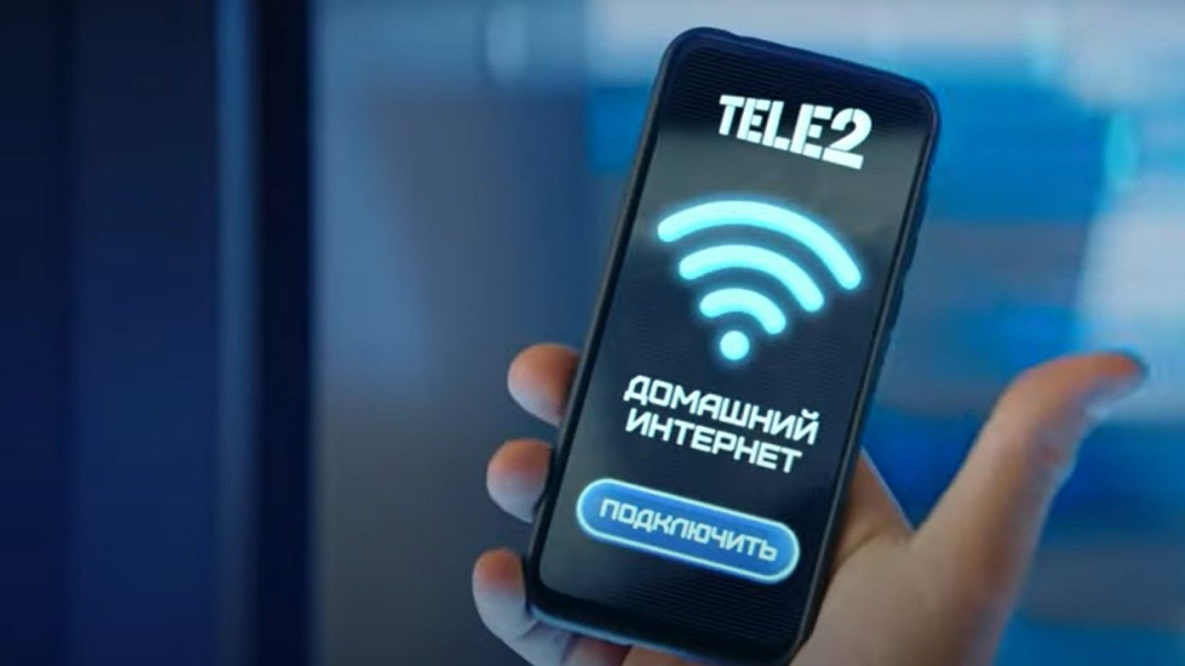 Tele2 предлагает три месяца бесплатного домашнего интернета и интерактивное  ТВ