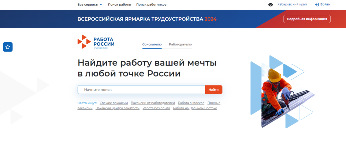 В России некоторые безработные могут лишиться пособий