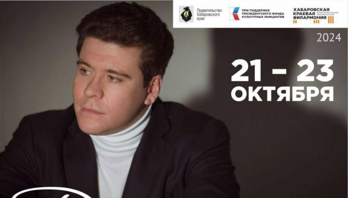 Пожар в музтеатре не помешает Денису Мацуеву играть в Хабаровске 