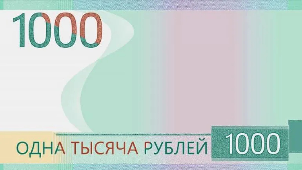 Хабаровчан зовут проголосовать за обновлённую тысячерублёвку