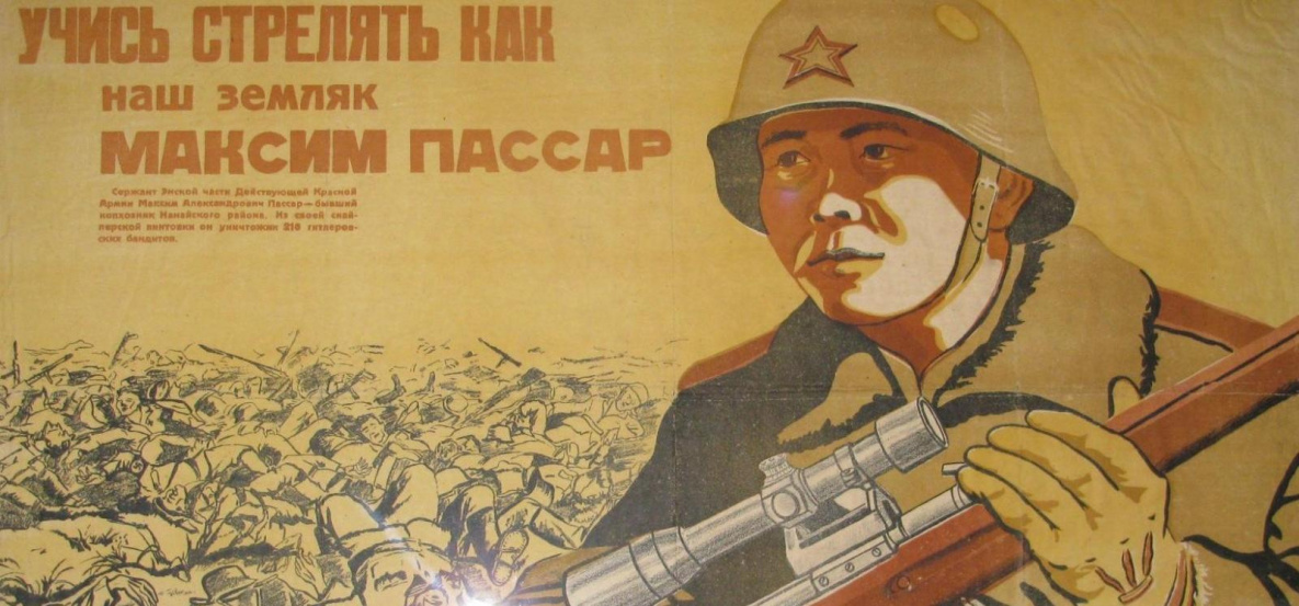 В Хабаровске планируют установить стелу воинам из числа КМНС