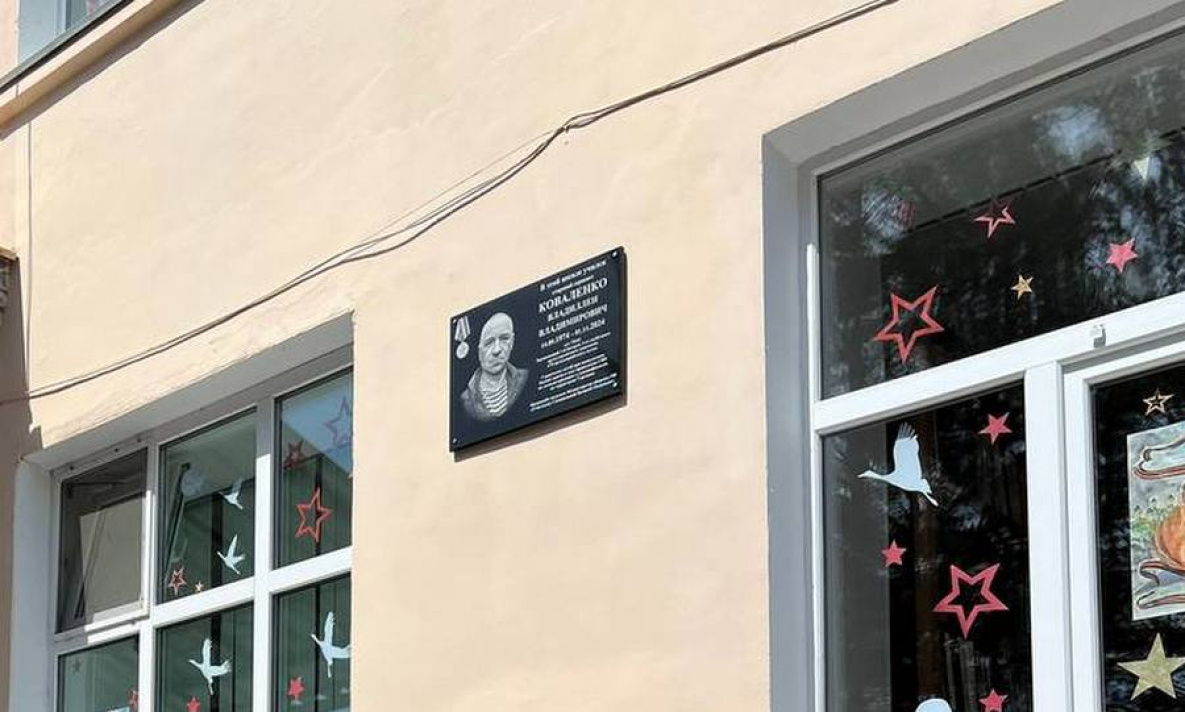 Память участника СВО увековечили в пригороде Хабаровска