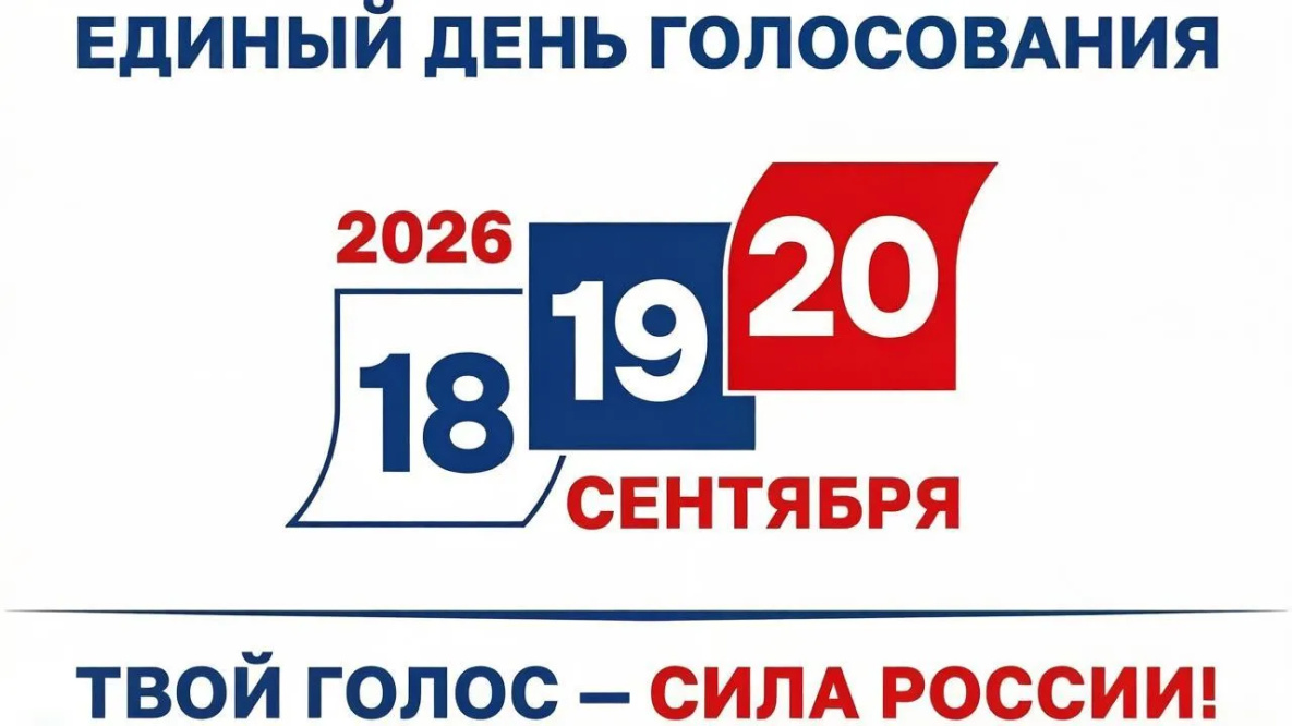 О переносе даты жеребьёвки по распределению платных агитационных материалов