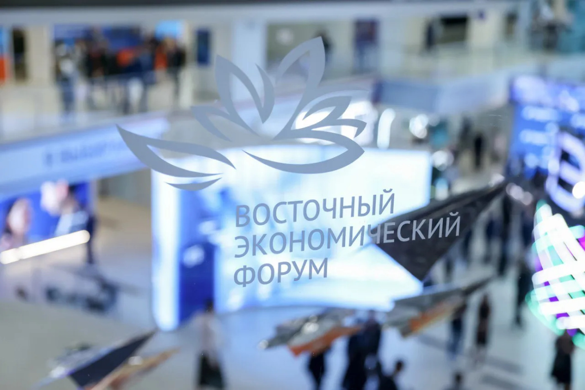 Проведение Восточного экономического форума содействует развитию ДФО