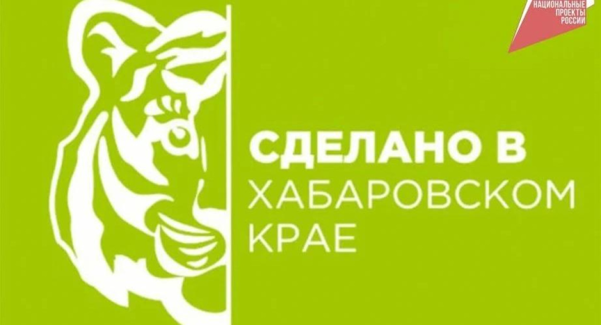 Товары бренда «Сделано в Хабаровске» теперь можно купить на маркетплейсах