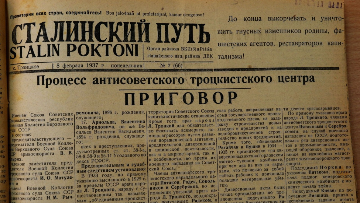 «Stalin Poktoni» отмечает 85 лет в Хабаровском крае