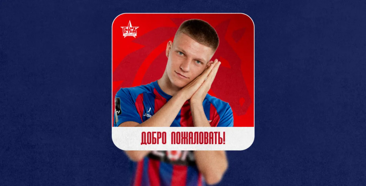 В «СКА-Хабаровск» возвращается защитник Макар Чирков