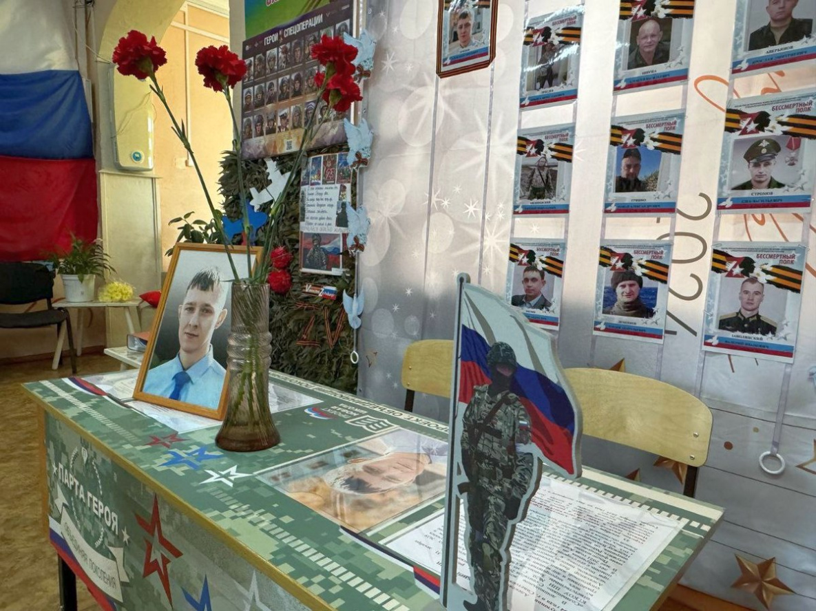 В школе Советской Гавани открыли четвёртую в районе «Парту Героя»