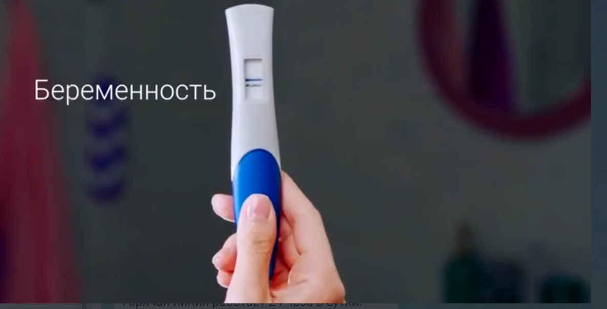 Горячая бесплатная линия открыта для беременных хабаровчанок  