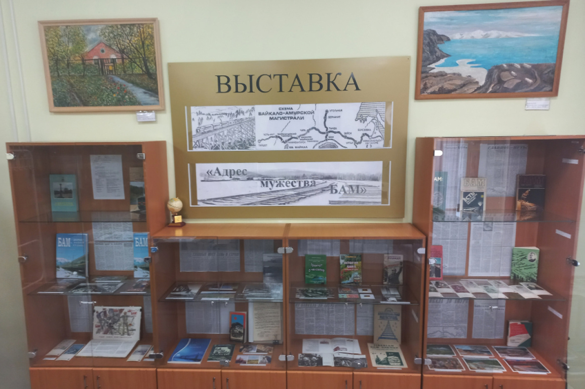 Историческая фотовыставка о БАМе открылась в Комсомольске-на-Амуре