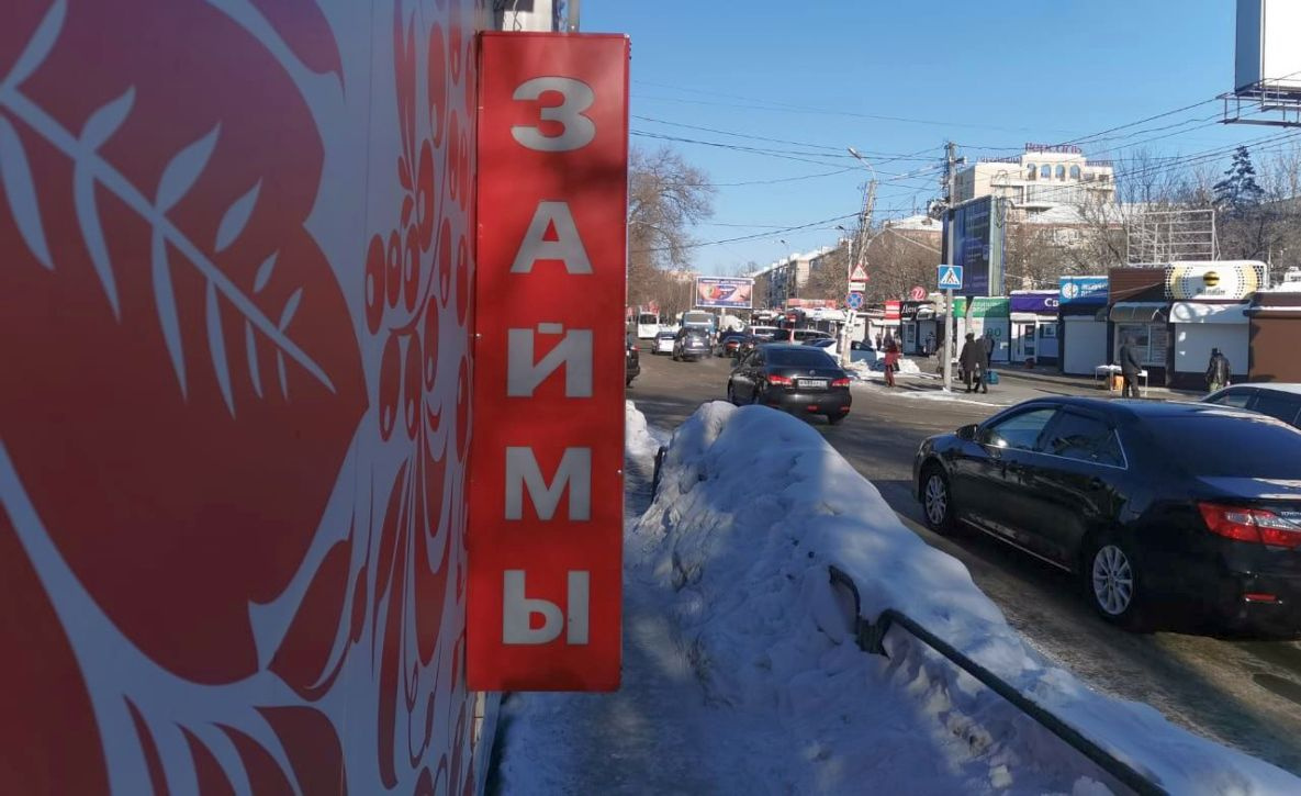 В России c 24 апреля усложнили требования к «займам от зарплаты» от МФО