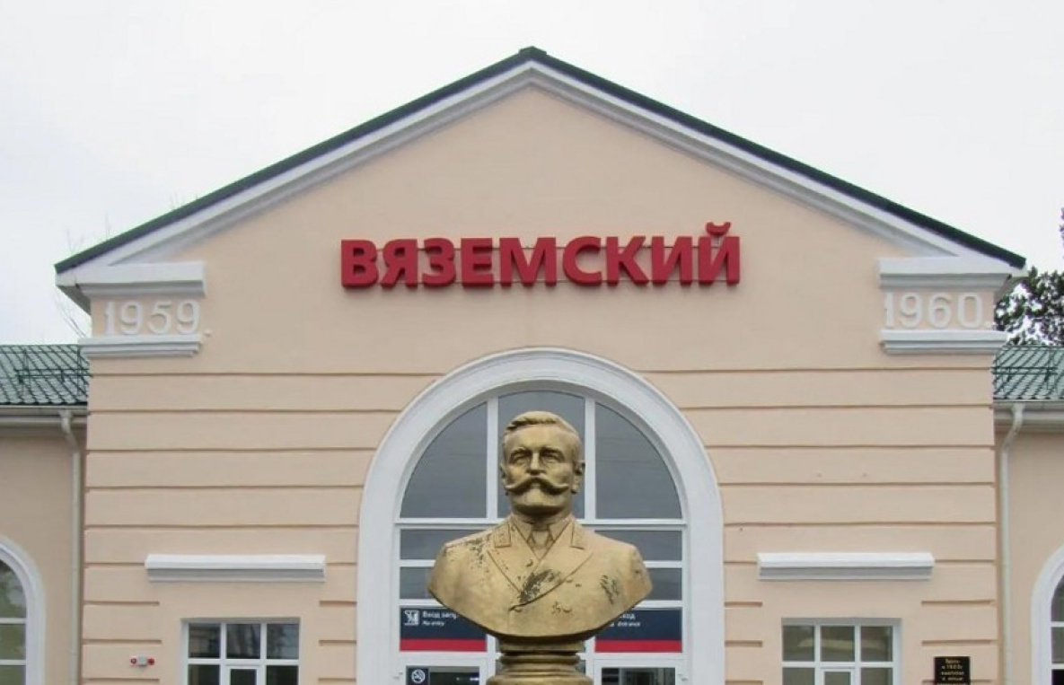 Вяземский район Хабаровского края преобразуют в округ