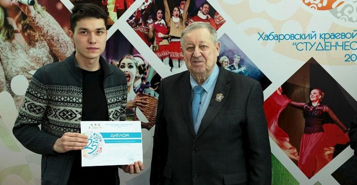 Студент из Комсомольска получил эксклюзивную стипендию Президента России