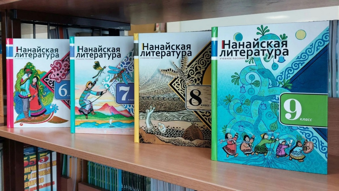 Школьники в Хабаровском крае выучат нанайский язык по новым учебникам
