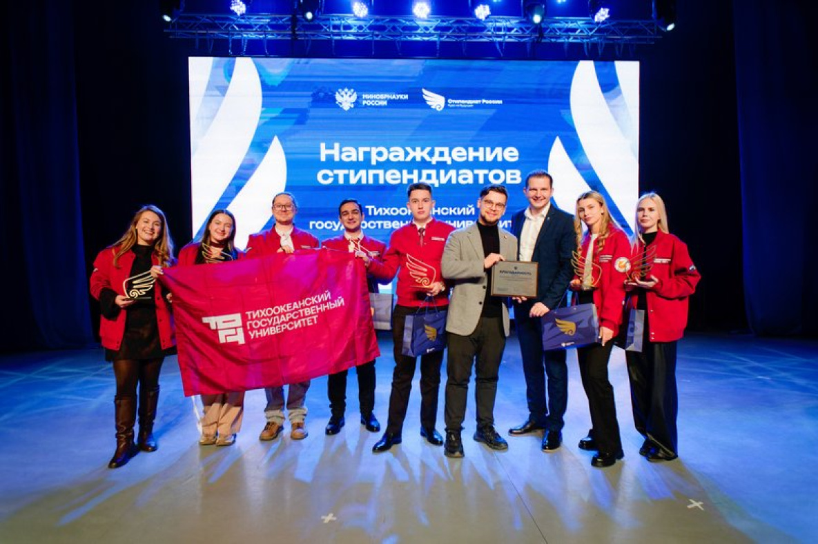 Студенты вузов Хабаровского края удостоены высших стипендий России