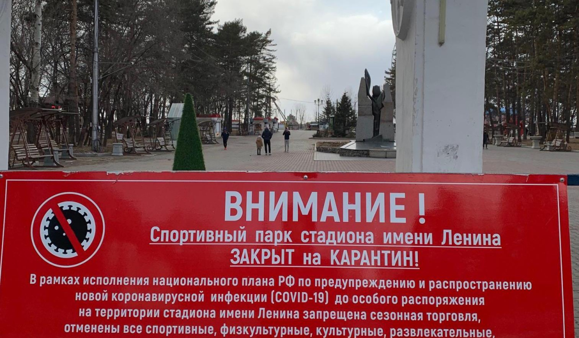Хабаровчан настоятельно просят не гулять у главного стадиона