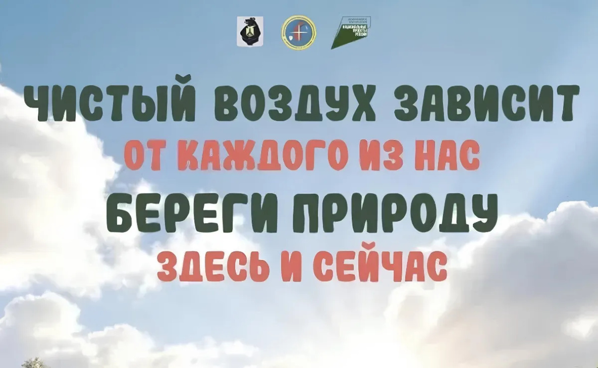 Экологический праздник впервые отметят в Хабаровске
