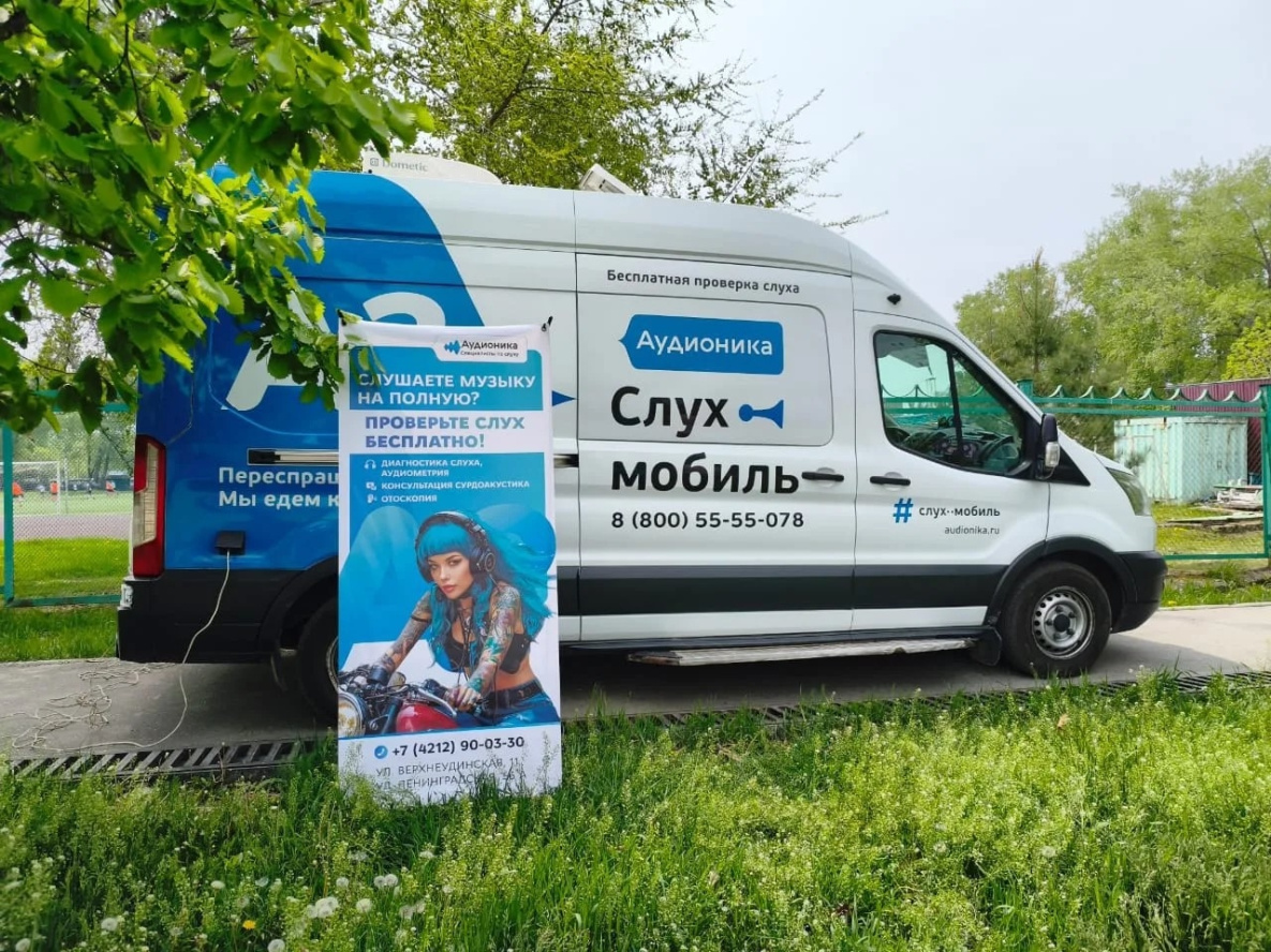 «Слух-мобиль» приехал в сёла Хабаровского района