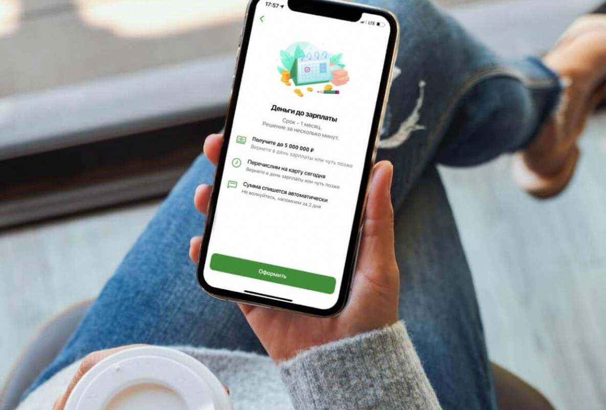Расчетный листок теперь можно получать в СберБанк Онлайн