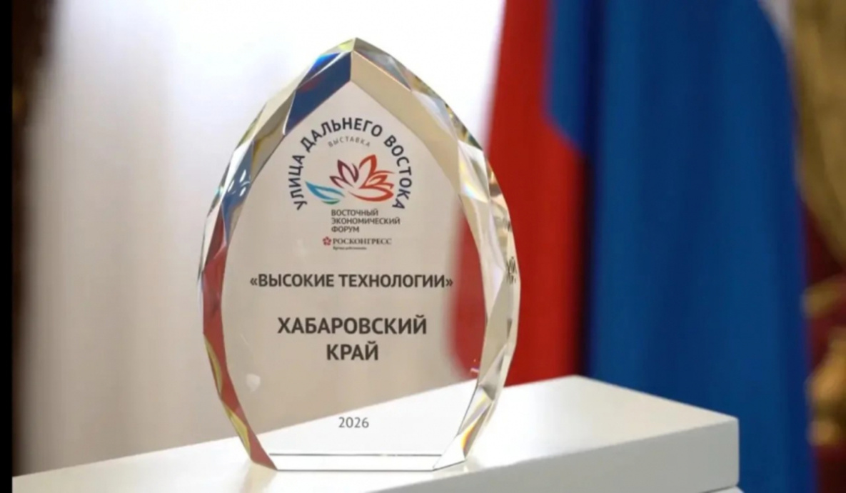 Павильон Хабаровского края на ВЭФ второй год подряд получает звание лучшего