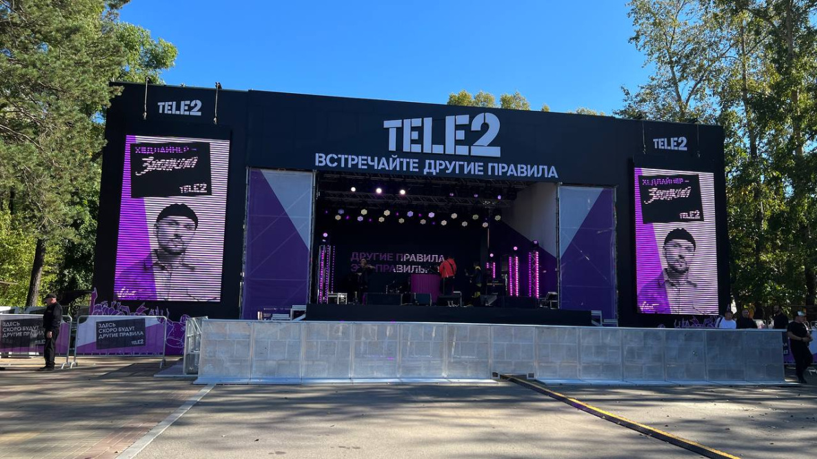 Tele2 приглашает хабаровчан на праздник «по другим правилам» 9, 10 и 11  сентября