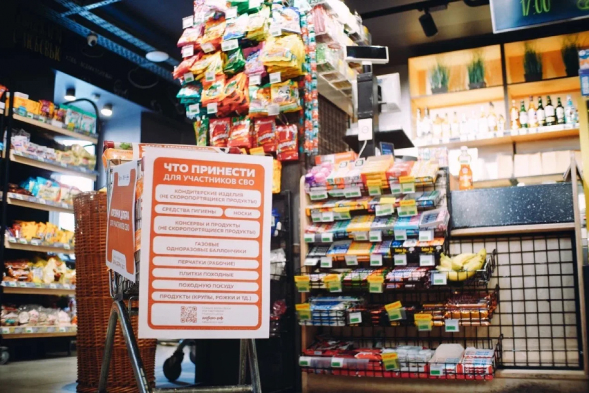 «Корзины добра» для бойцов СВО наполняют жители Хабаровского края
