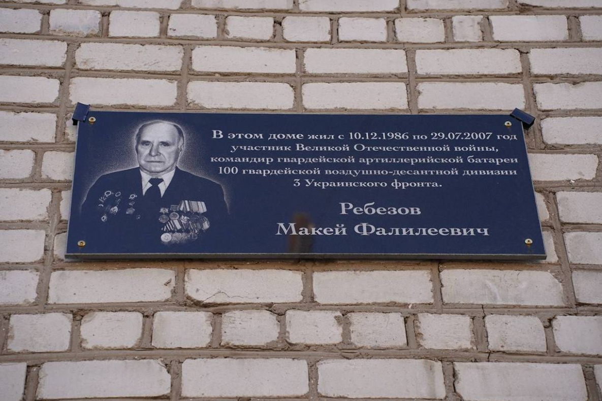 Мемориальную доску ветерану Великой Отечественной войны открыли в Ванино