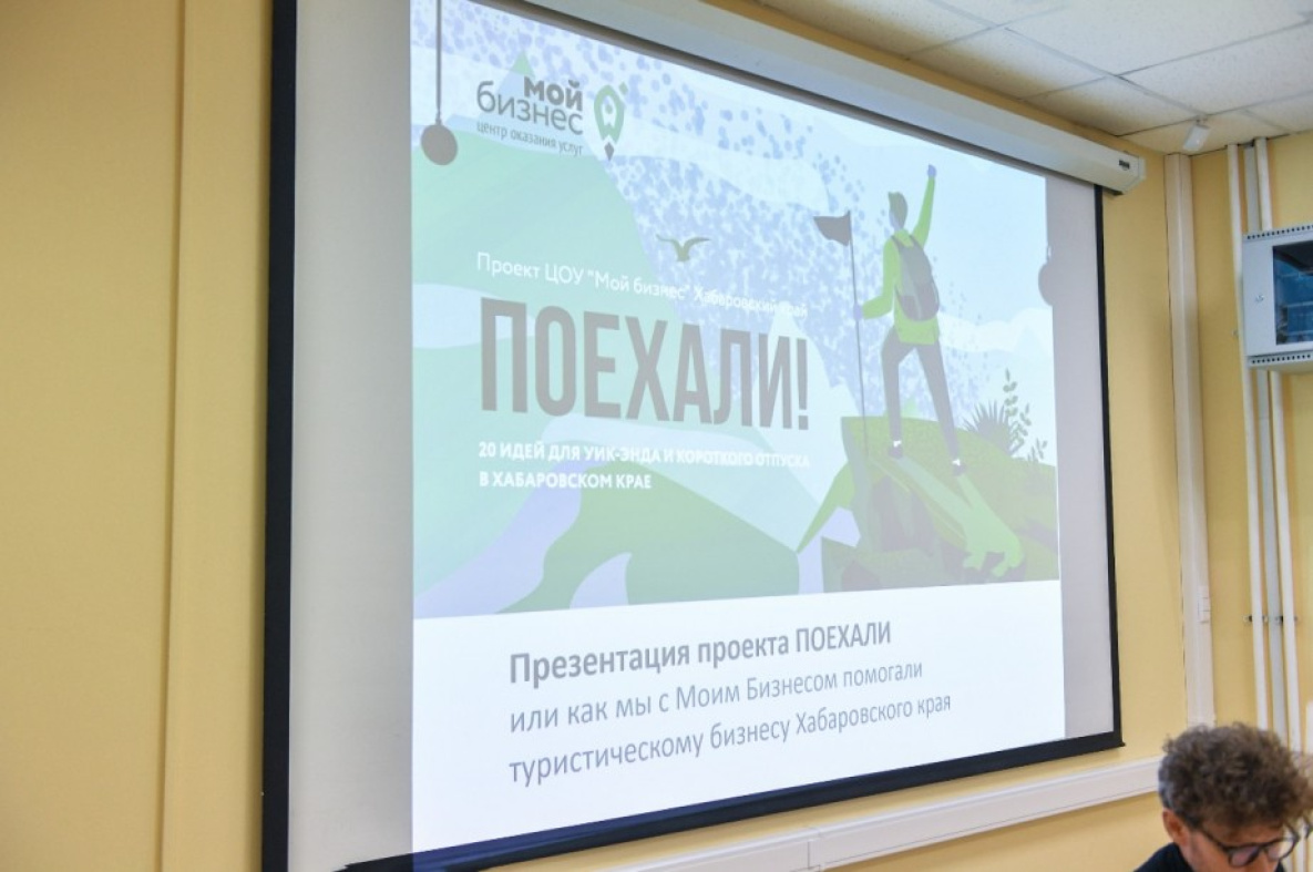 Проект «Поехали» покажет туристам чудеса Хабаровского края
