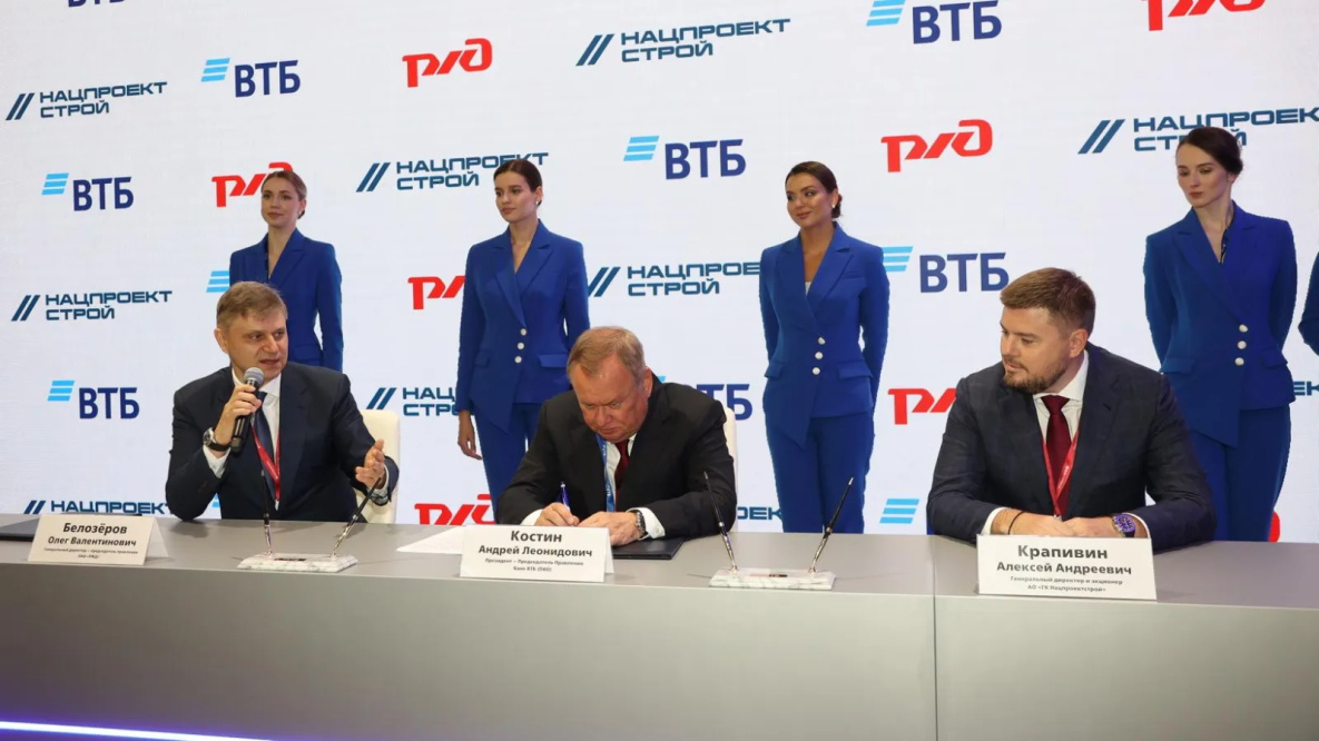 ВТБ и РЖД заключили соглашение о стратегическом сотрудничестве