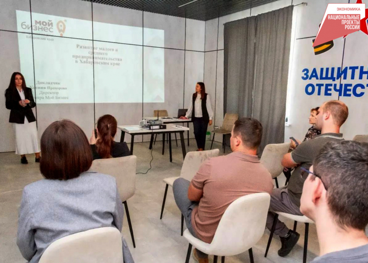 Участникам СВО и их родным в Хабаровске помогут открыть свой бизнес
