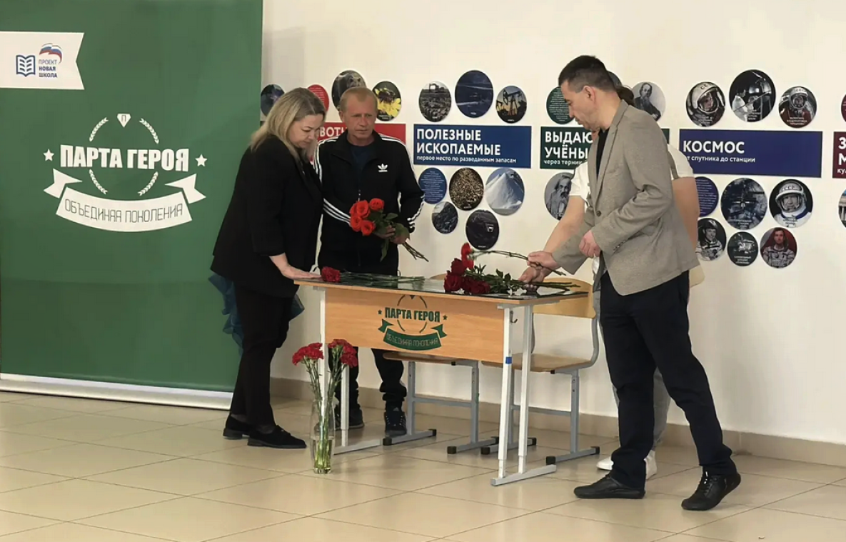 «Парту Героя» в память о выпускнике открыли в школе села Мичуринское