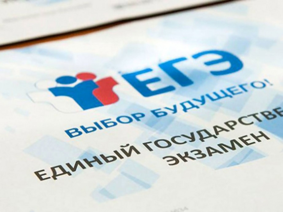 Хабаровский край признали лучшим в ДФО по организации ЕГЭ