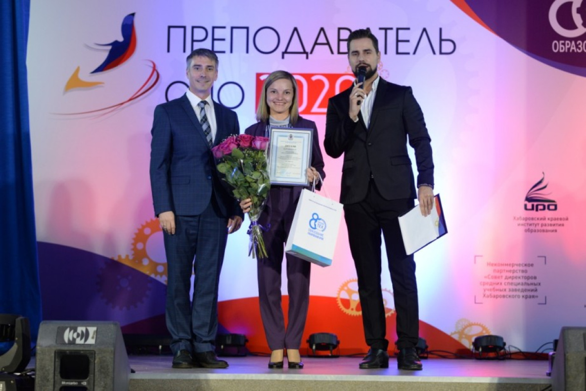 В Хабаровске выбрали лучшего педагога среднего образования